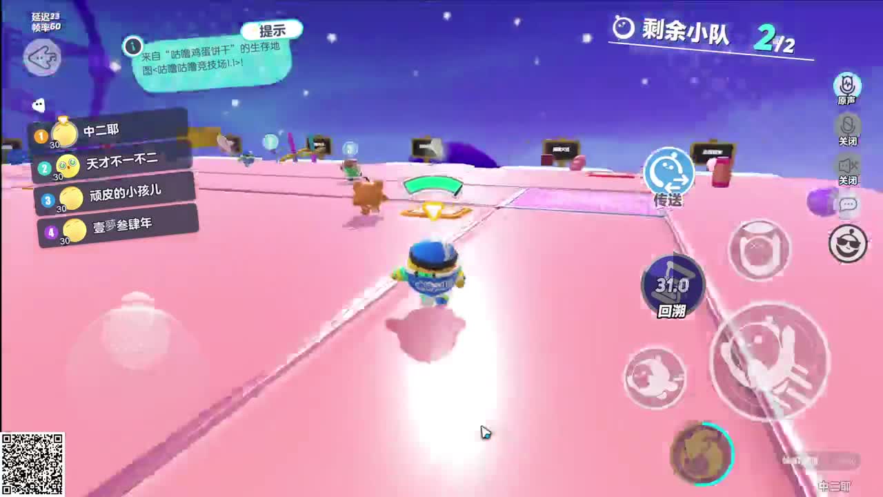 悠哉悠哉冲关 第3段