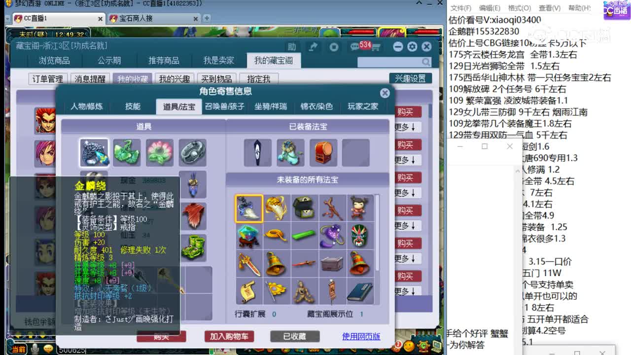 【主播点评】狮驼岭