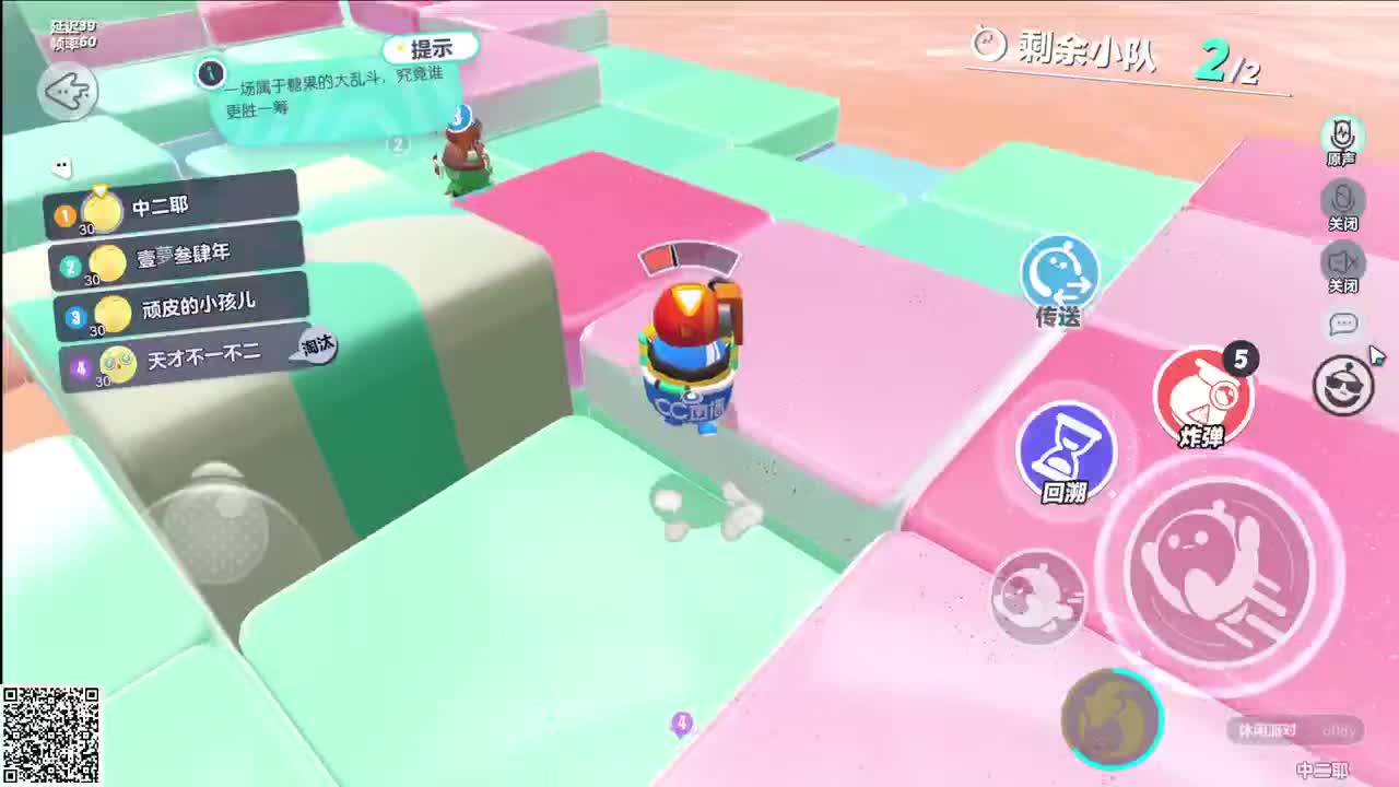 悠哉悠哉冲关 第4段