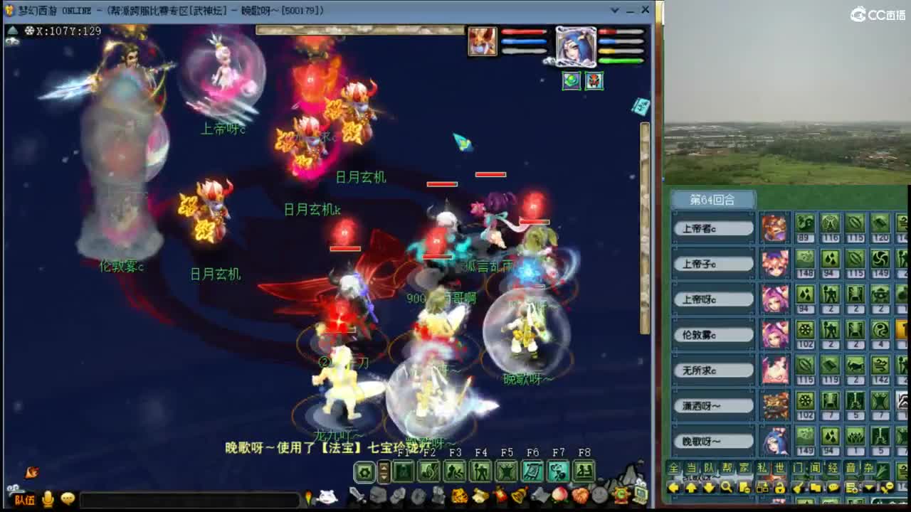 【武神坛】VS湖光岩-第一场 第3段