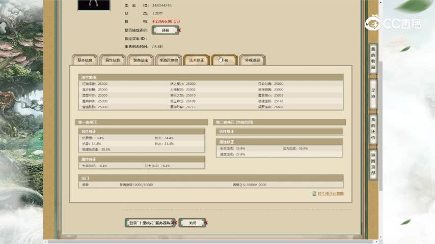 十里桃花200女魔23666