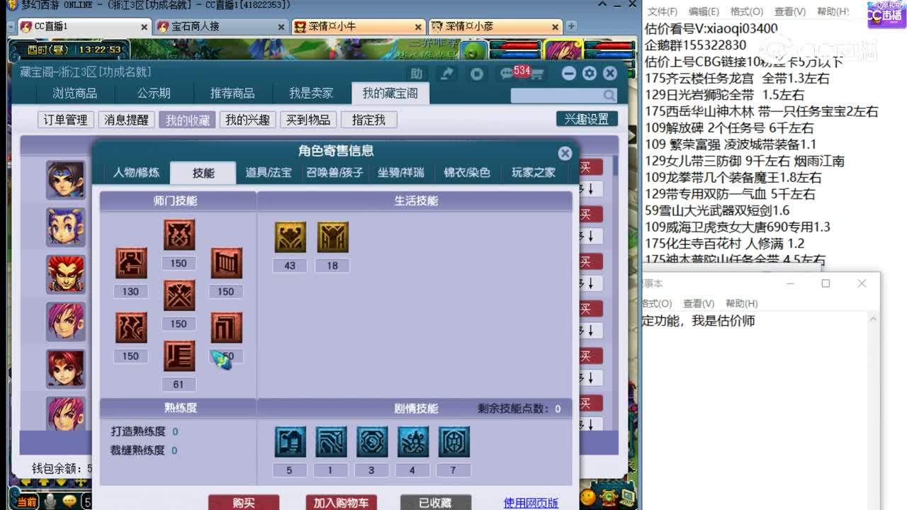 【主播点评】大唐官府