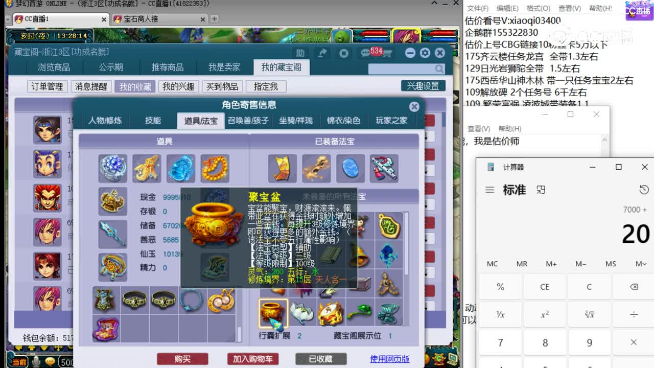 【主播点评】天宫