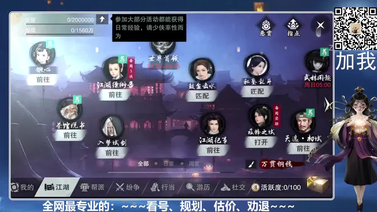 520能收到守护吗？？？ 第1段