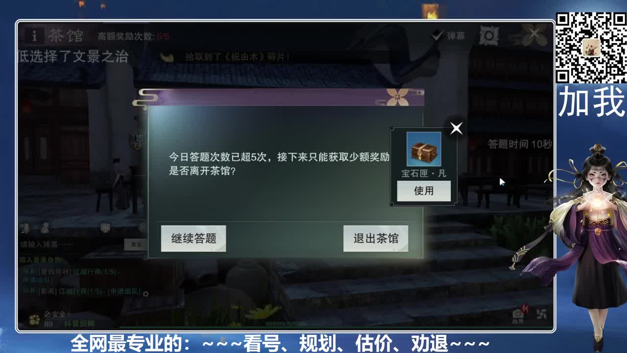 520能收到守护吗？？？ 第3段