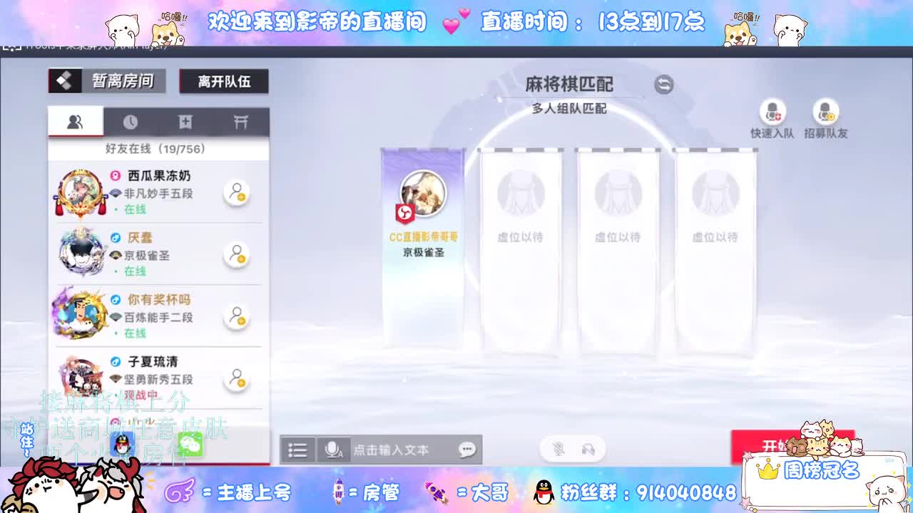 麻将棋无敌巫看了就会 第2段
