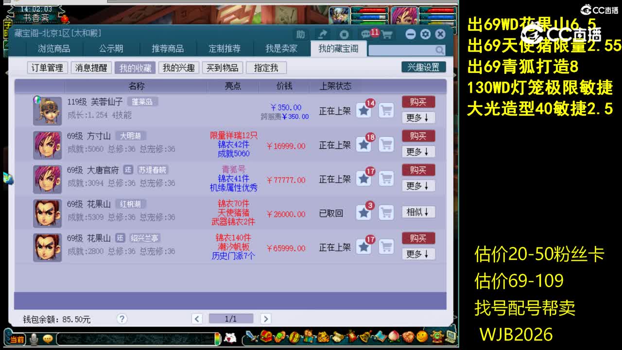 【主播点评】芙蓉仙子