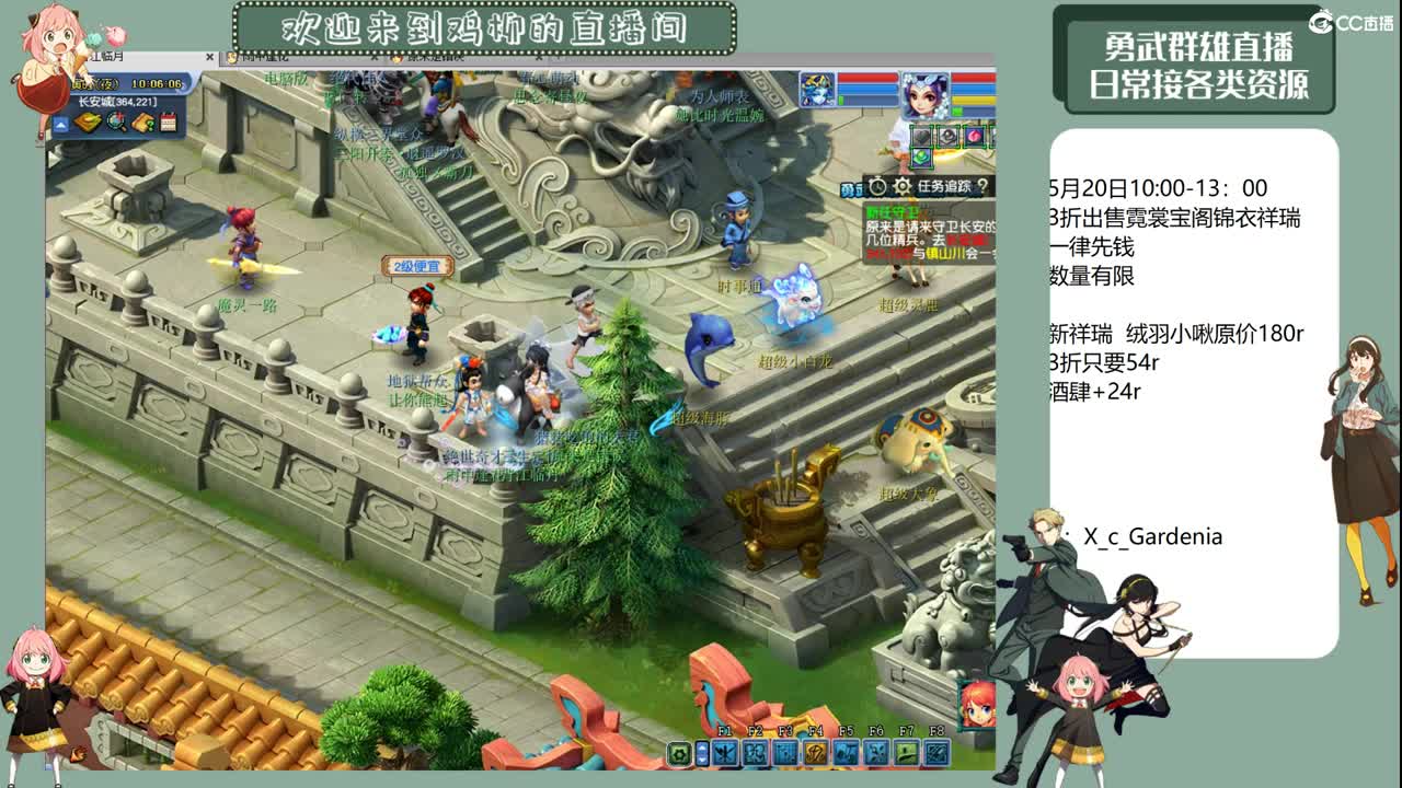 劳模鸡柳的摆烂分身开播了 第1段