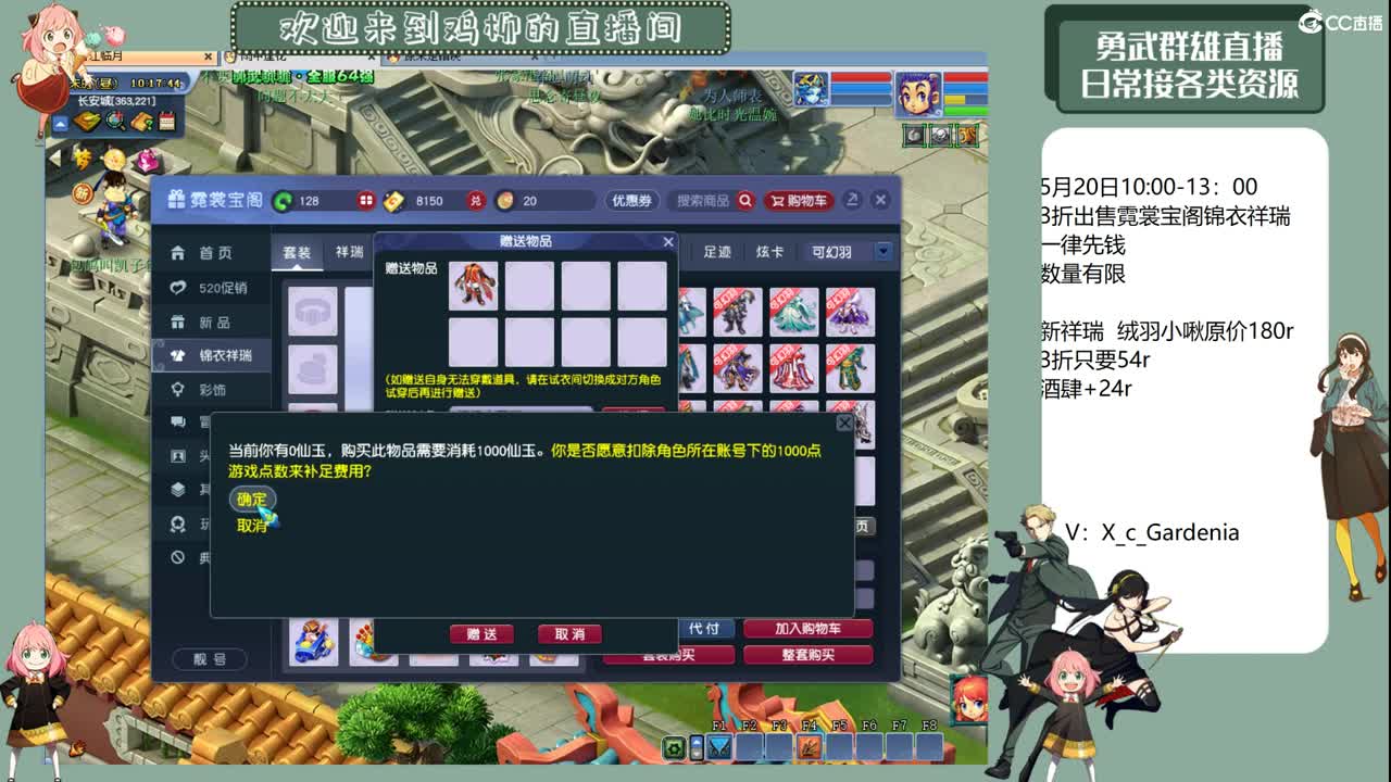 劳模鸡柳的摆烂分身开播了 第2段