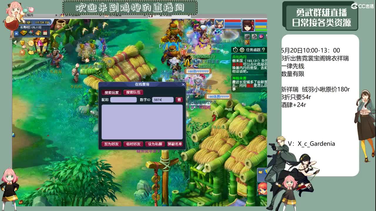 劳模鸡柳的摆烂分身开播了 第3段