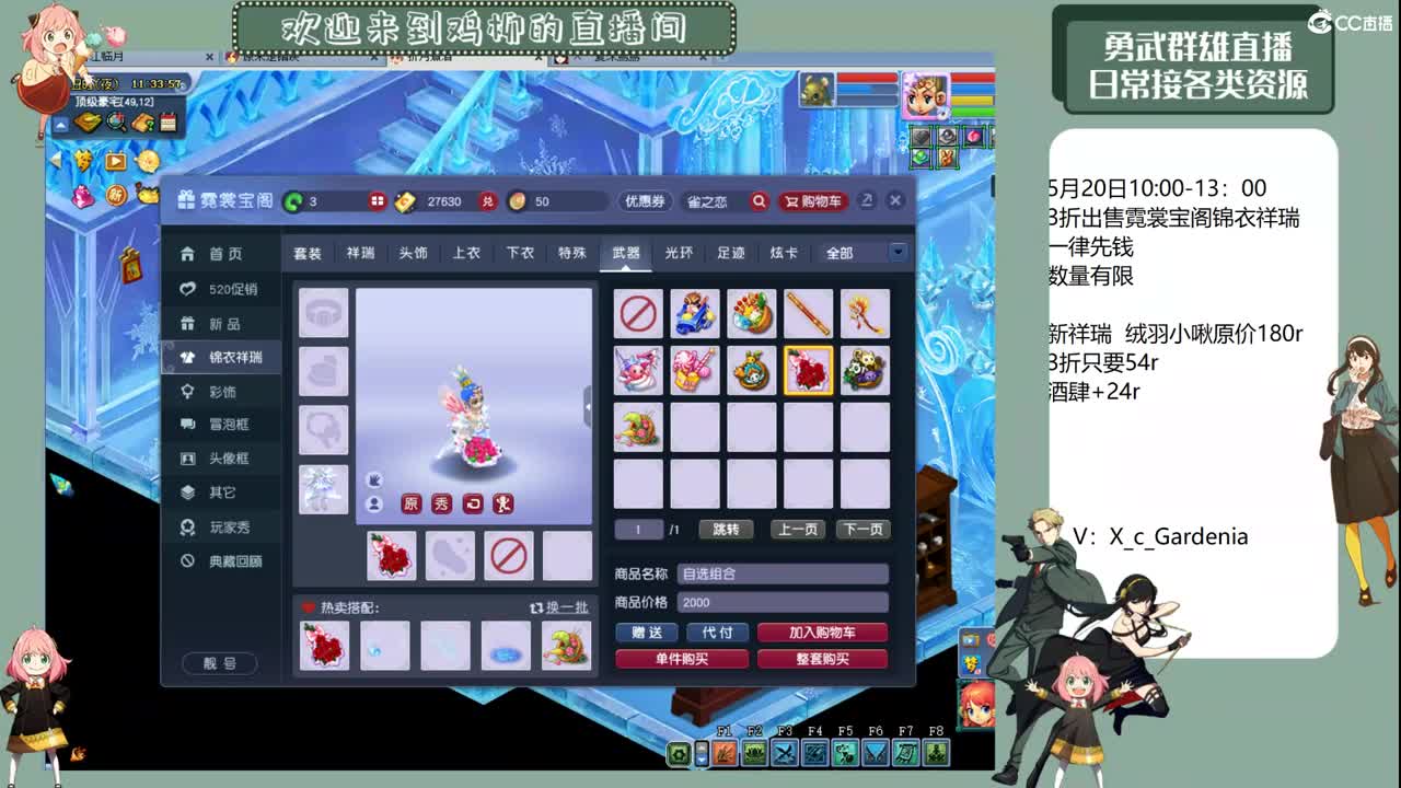劳模鸡柳的摆烂分身开播了 第4段