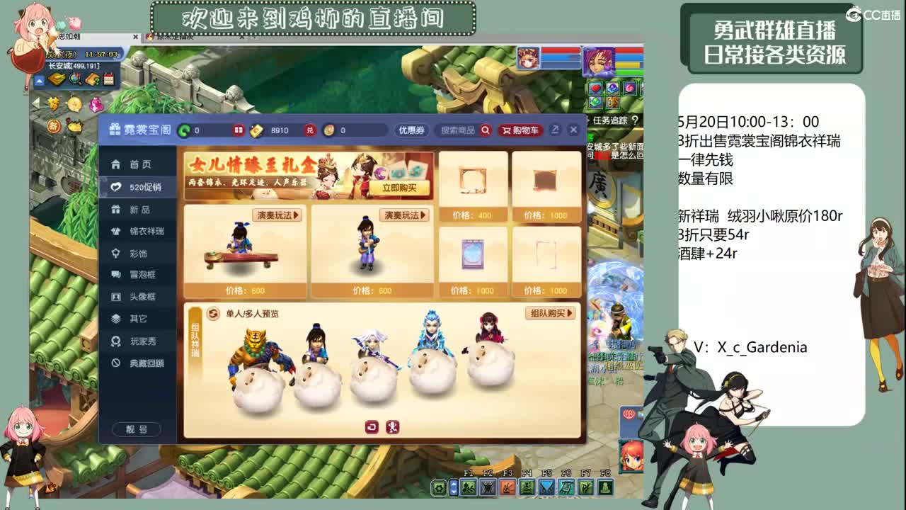 劳模鸡柳的摆烂分身开播了 第5段