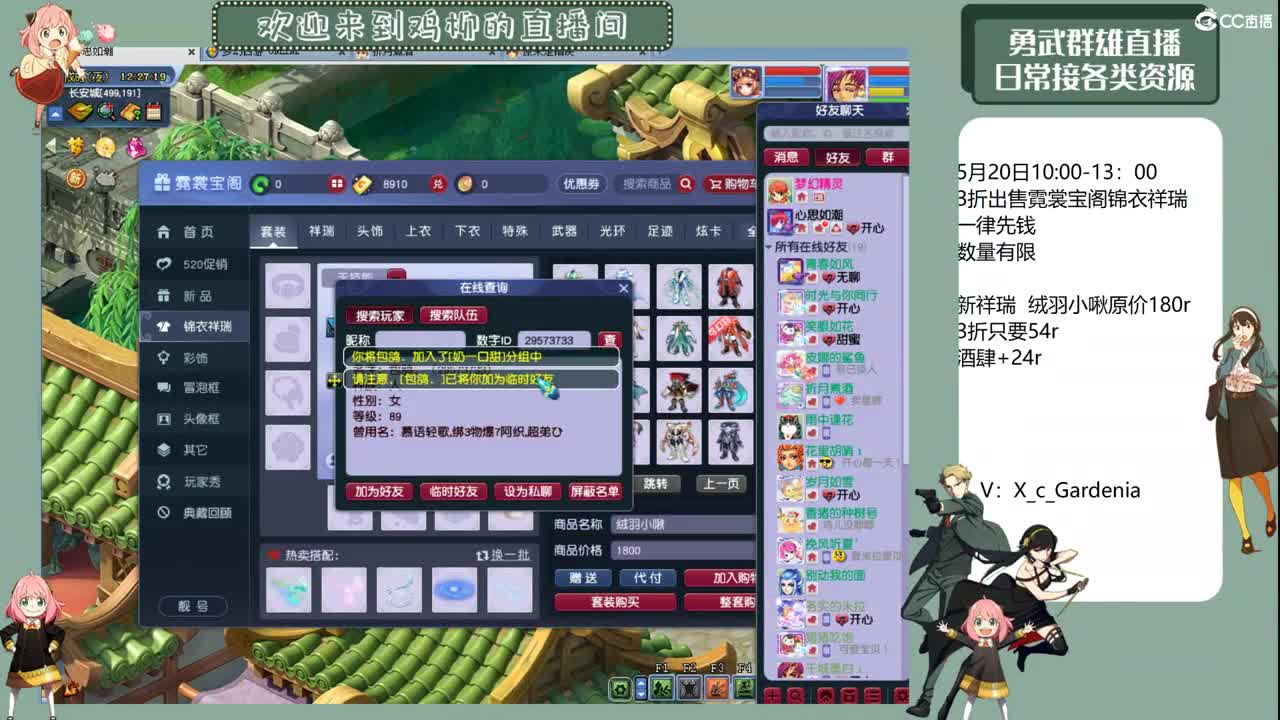 劳模鸡柳的摆烂分身开播了 第6段