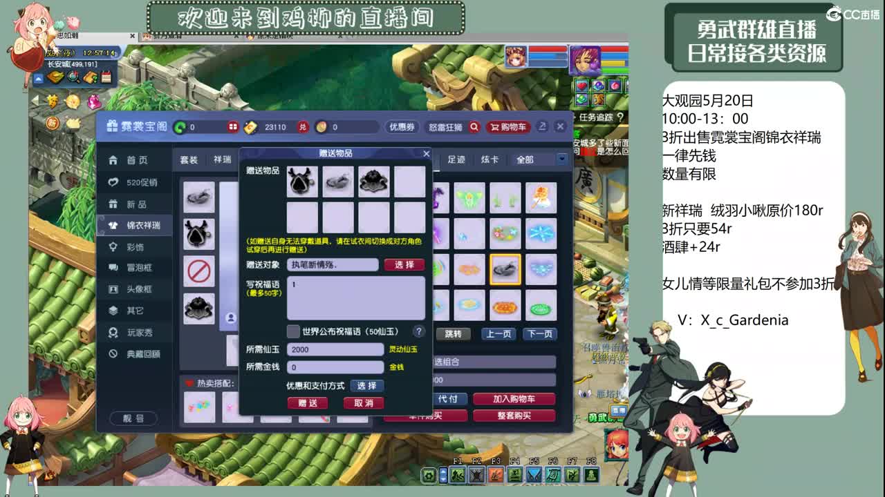 劳模鸡柳的摆烂分身开播了 第7段