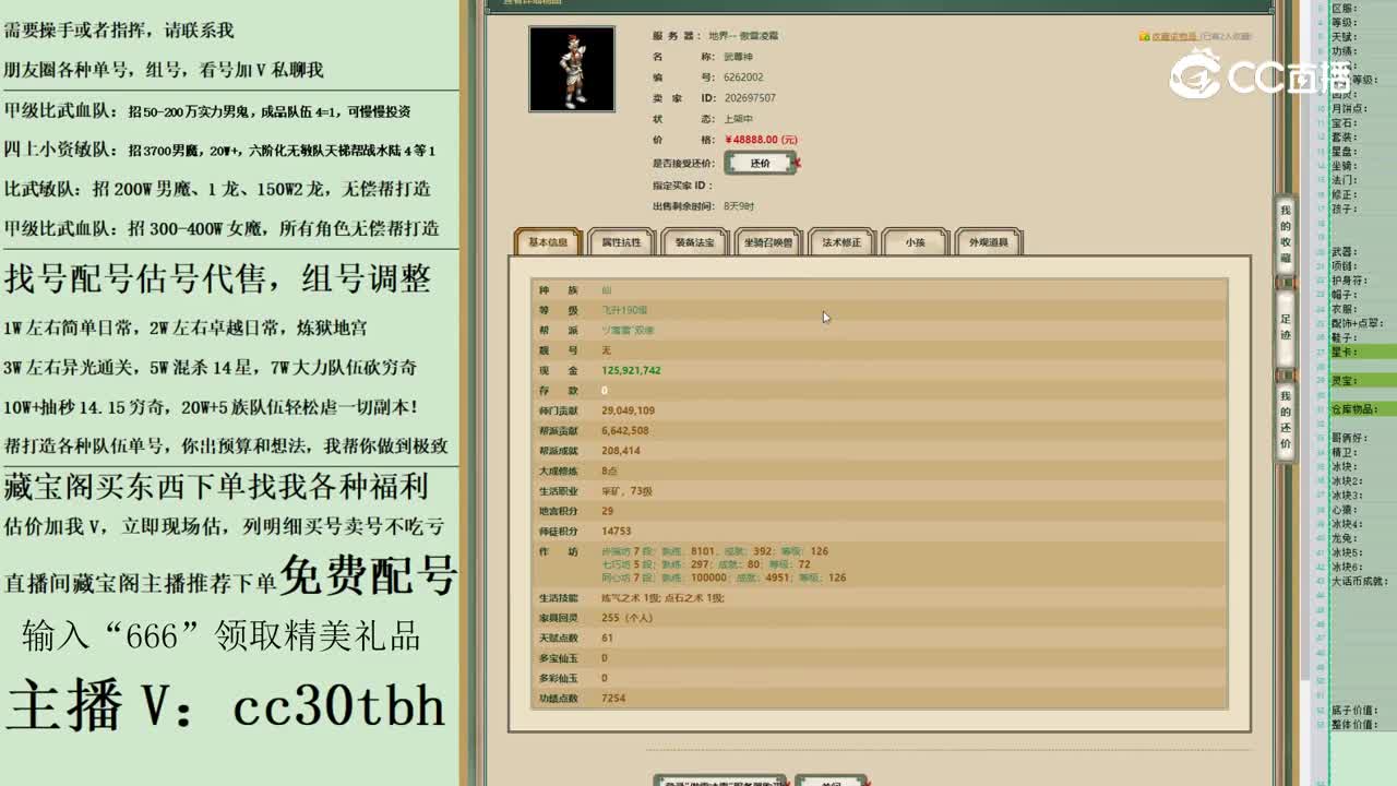 2023-05-20 14-06-02男仙123123