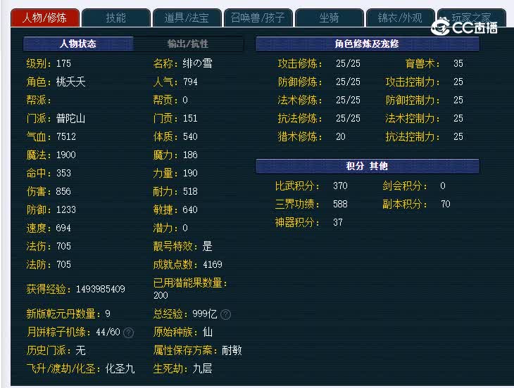 昭君台175普陀山