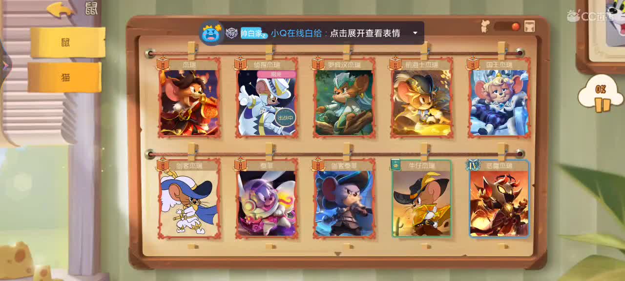 新赛季天梯——剑指鼠皇 第3段