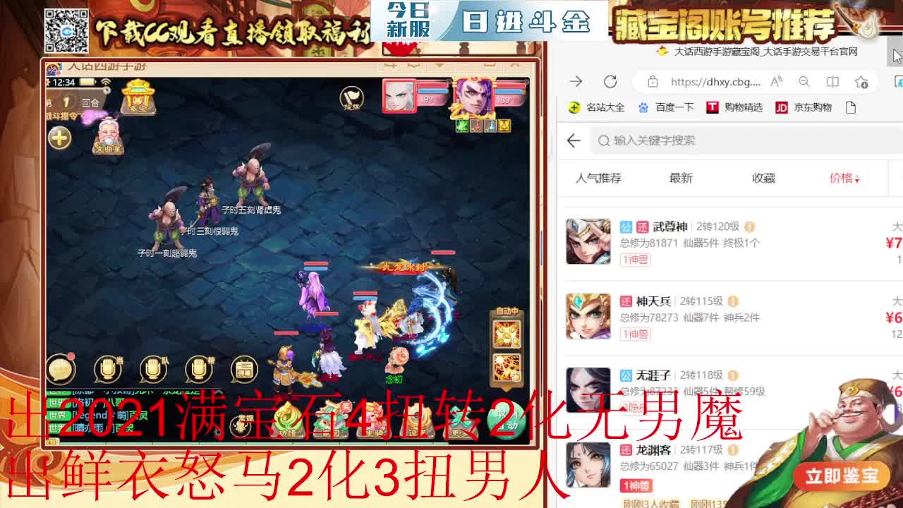 接估号 找号 200 日常 第2段