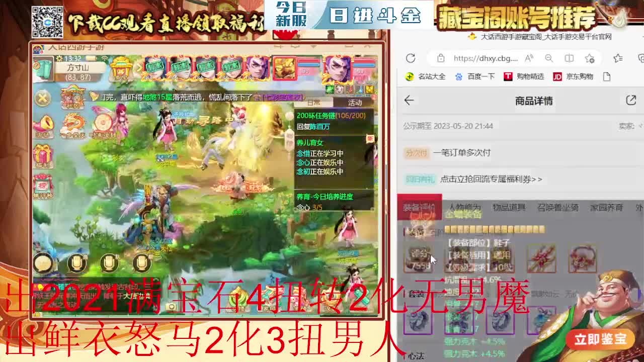 接估号 找号 200 日常 第4段