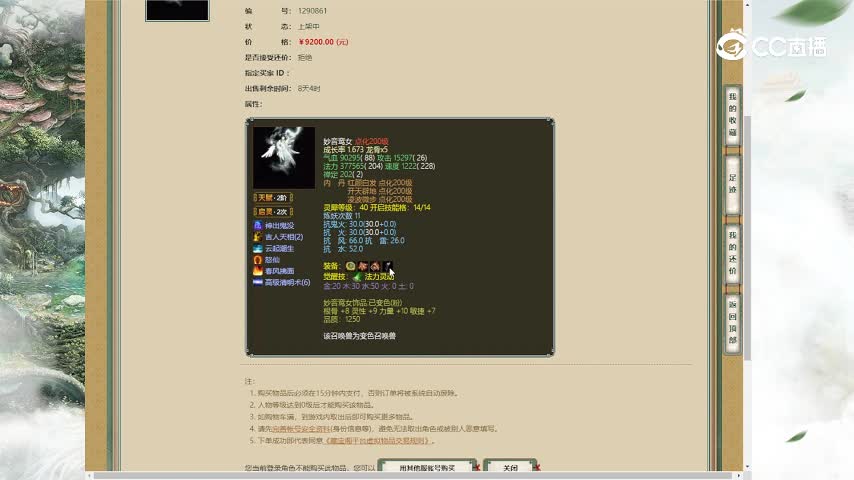 十里桃花变色妙音9200