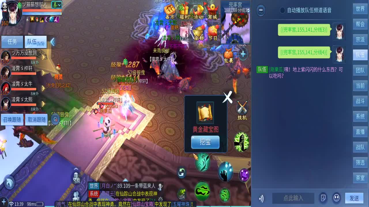 人来人往，留下的都是真的 第4段