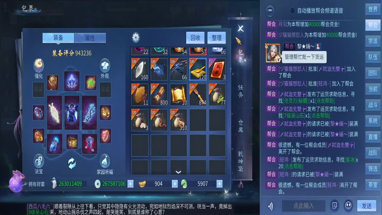 人来人往，留下的都是真的 第5段
