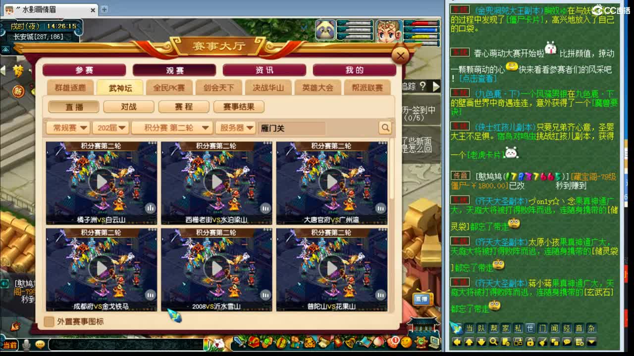 175PK主播日常 第2段