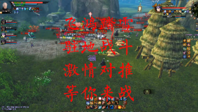 20230519 飞鸿踏雪驻地战