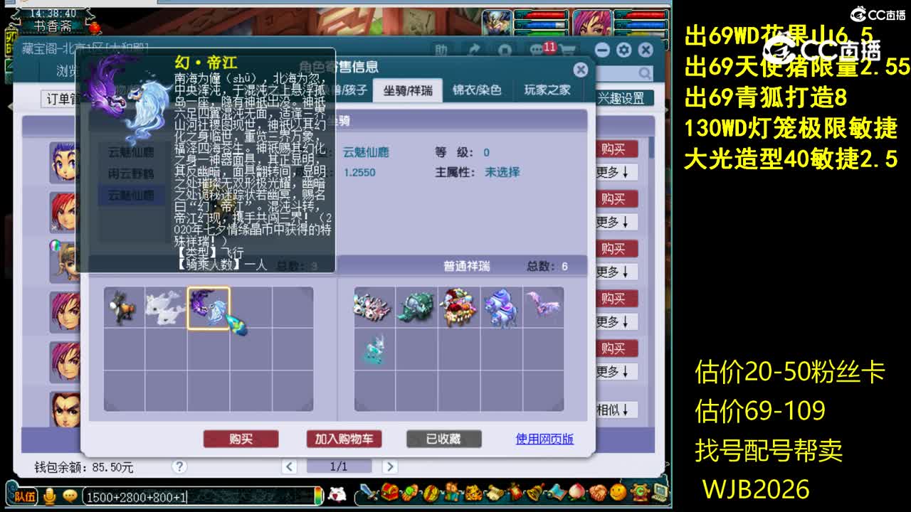 【主播点评】五庄观