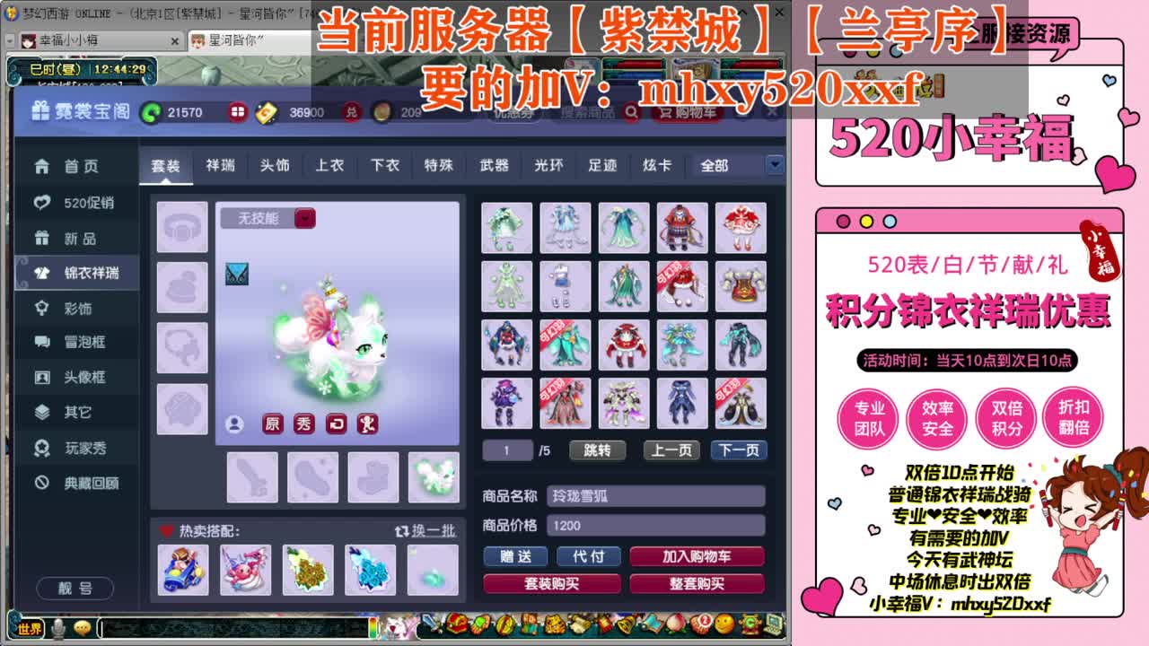 520双倍仙玉积分❤接预定 第11段