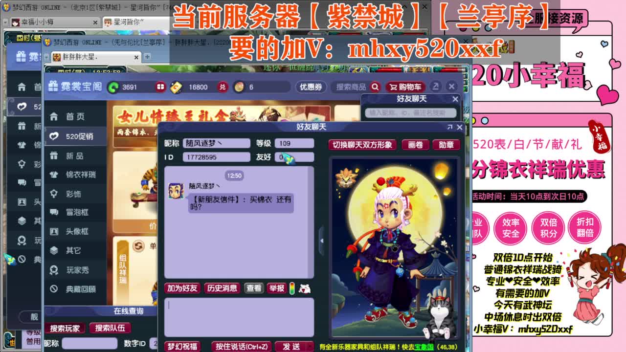 520双倍仙玉积分❤接预定 第12段
