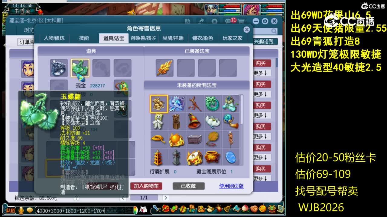 【主播点评】凌波城