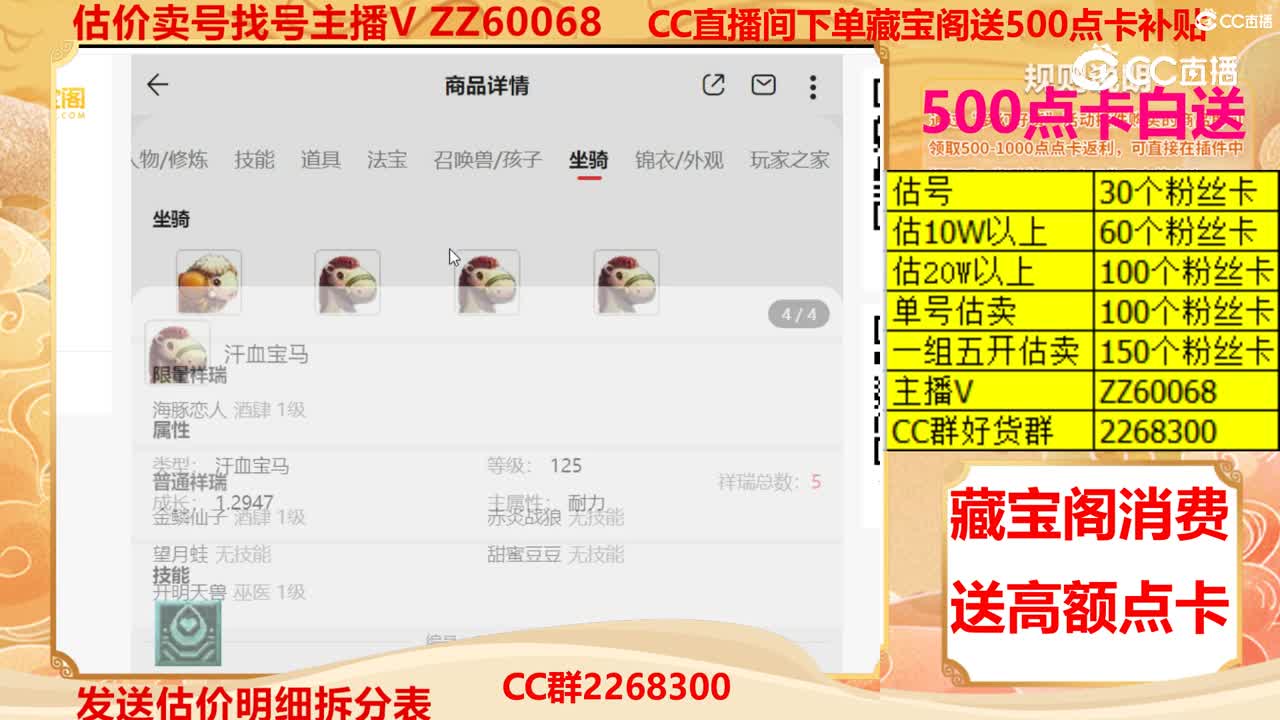 【主播点评】25163891