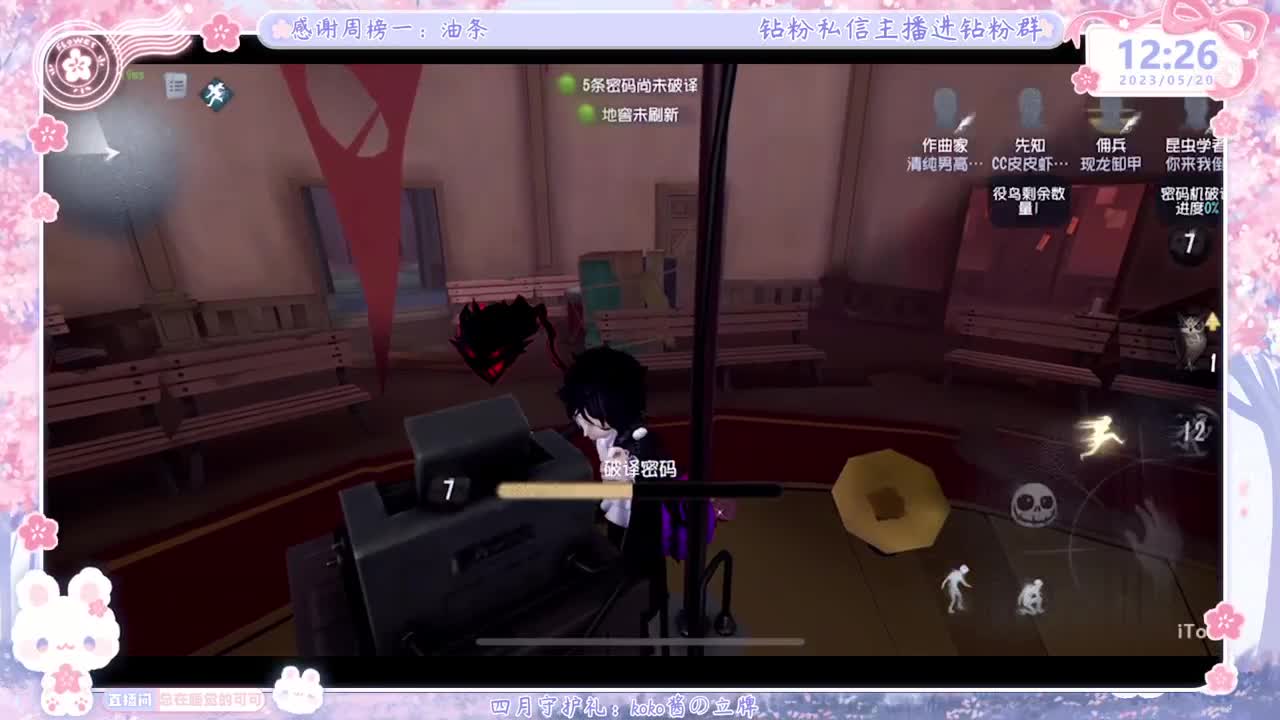 第五人格time 第1段