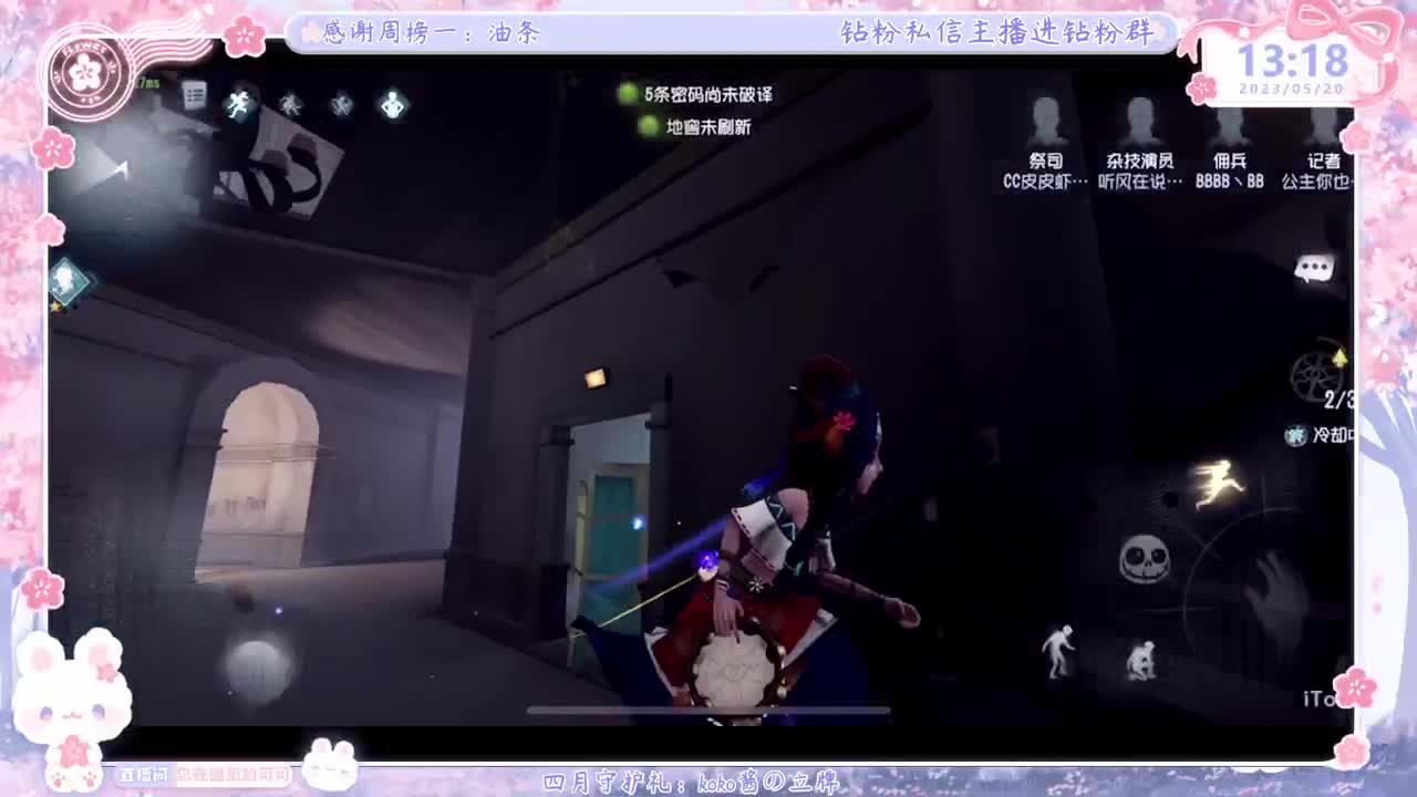 第五人格time 第3段