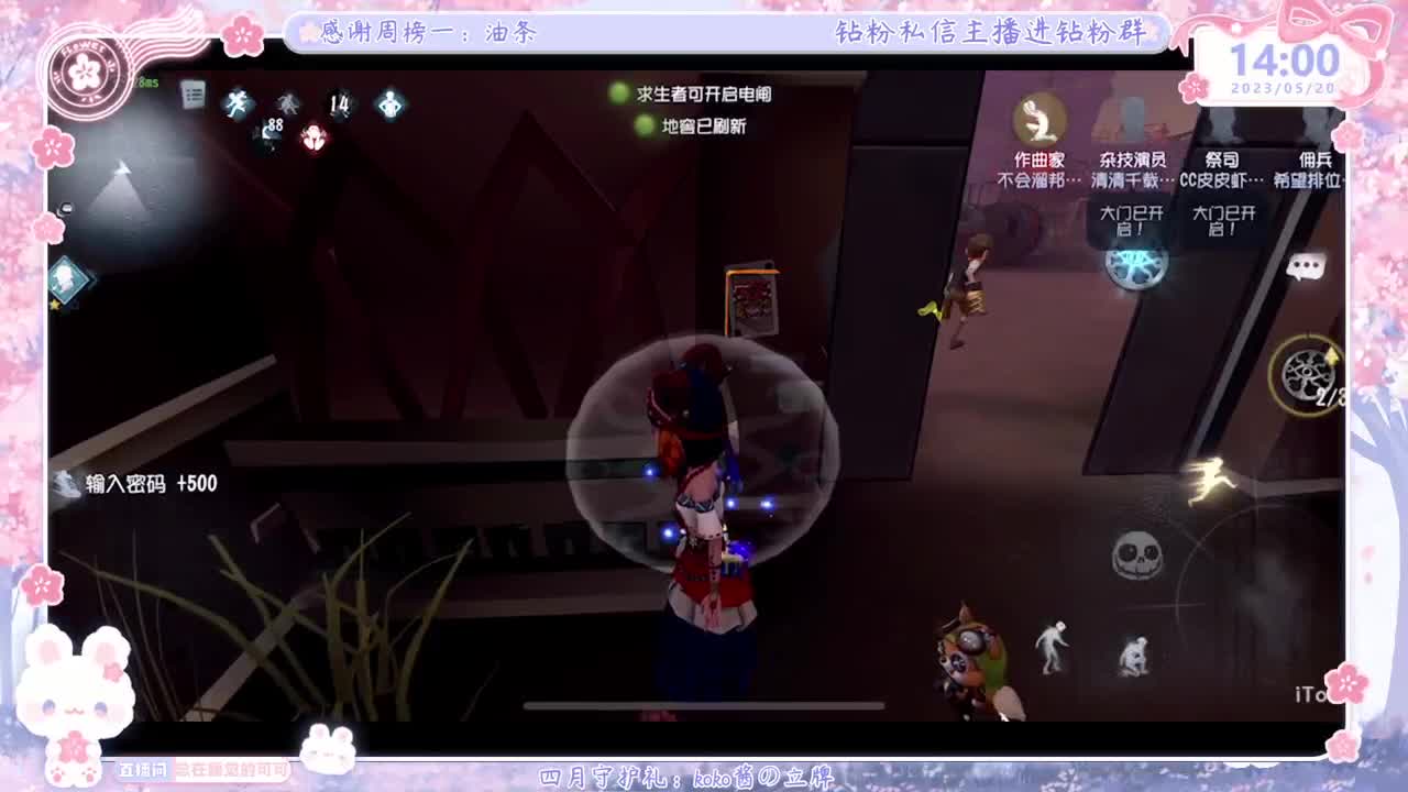 第五人格time 第4段