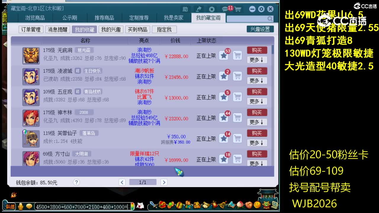 【主播点评】无底洞