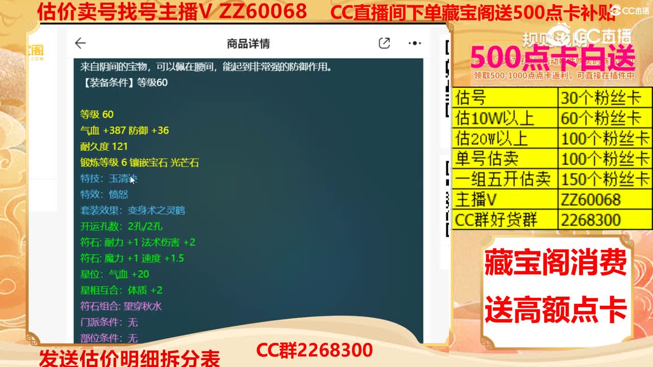 【主播点评】双魂引