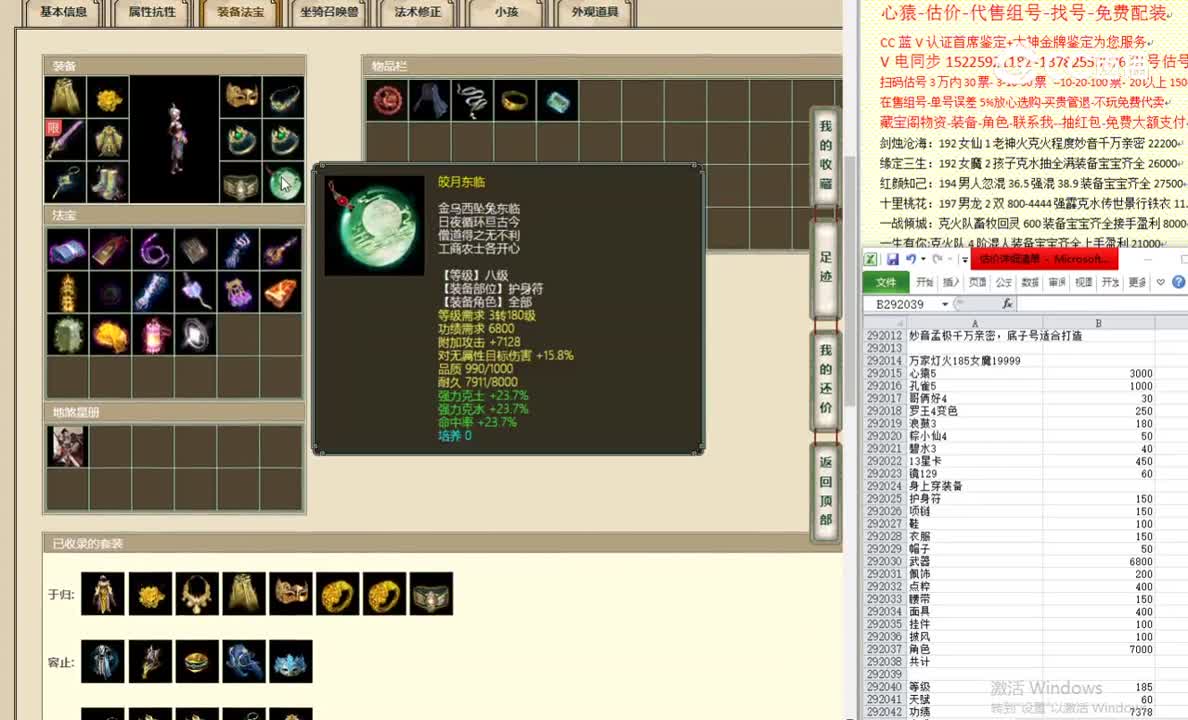 万家灯火185女魔19999