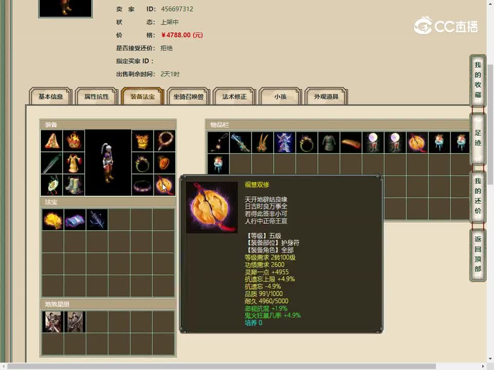 20230520神通广大141男人