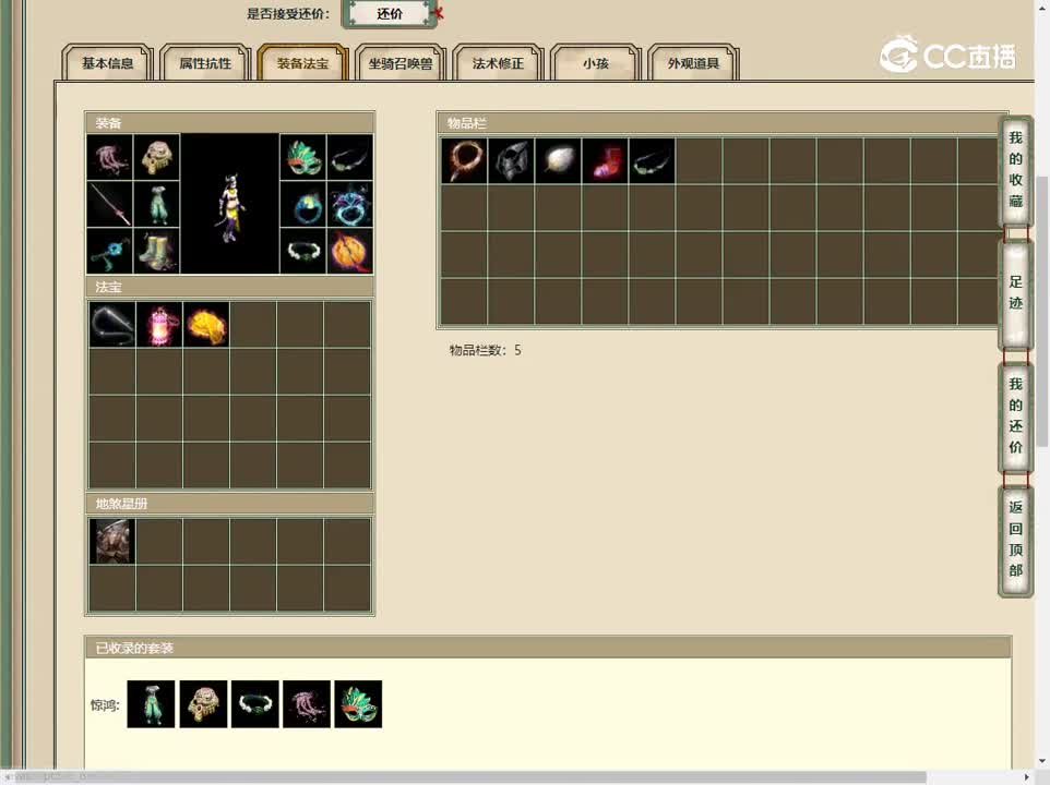 20230520秦颂古今159女魔