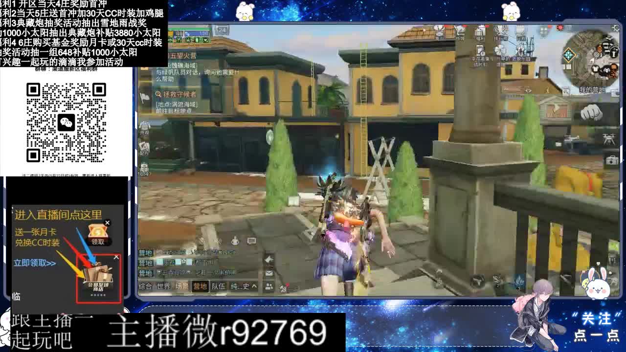 永久CC30兑换鸡腿30天CC 第1段