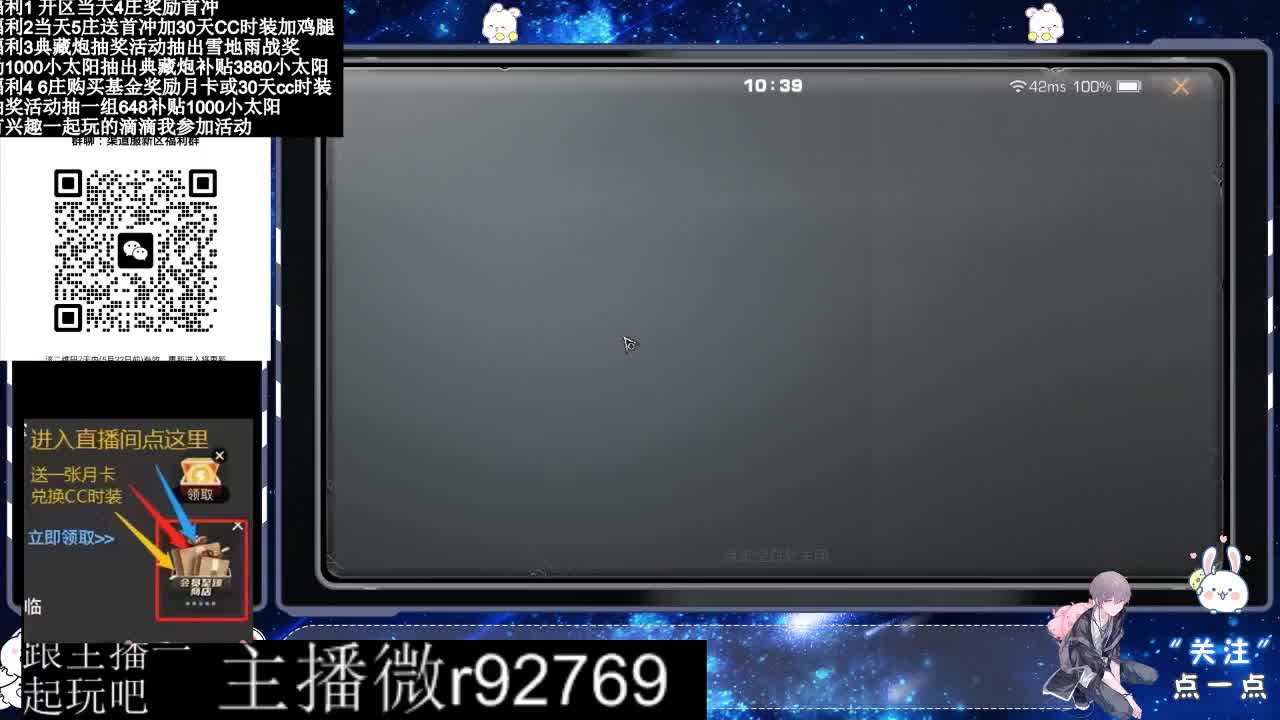 永久CC30兑换鸡腿30天CC 第2段