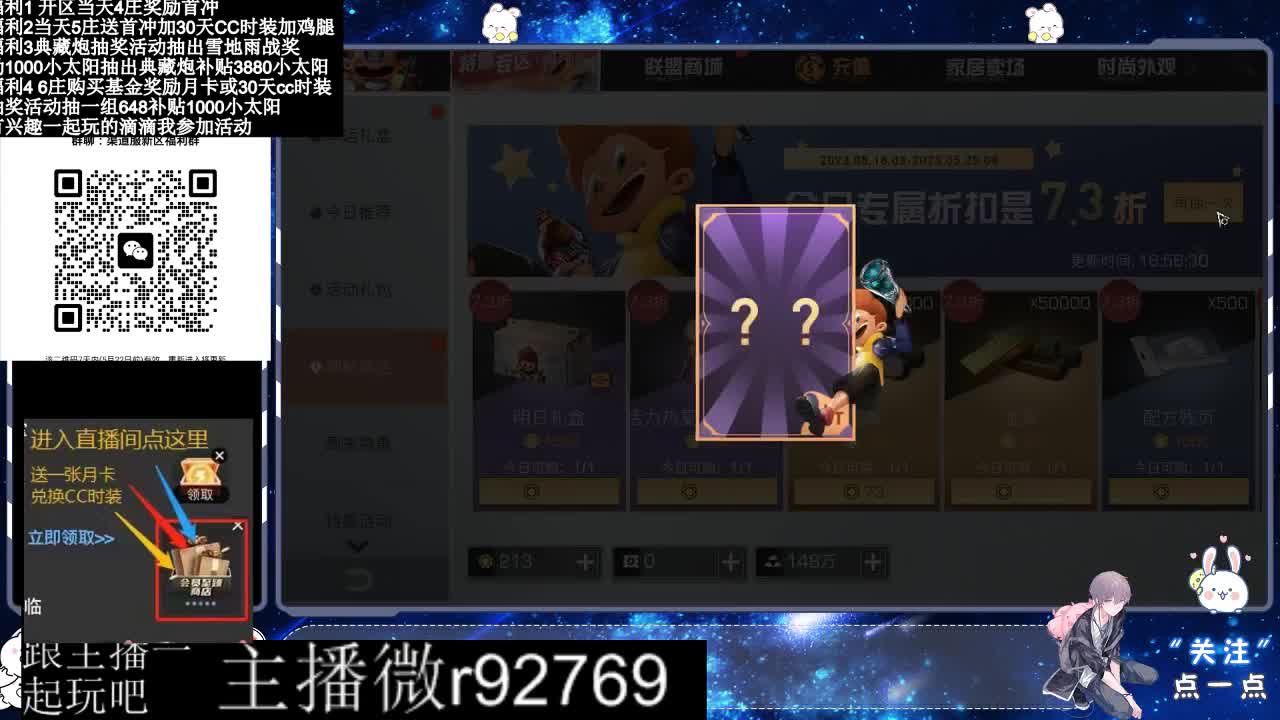 永久CC30兑换鸡腿30天CC 第1段
