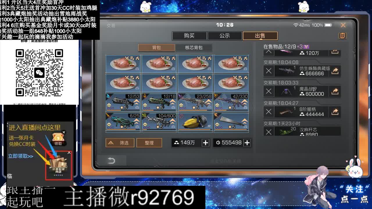 永久CC30兑换鸡腿30天CC 第2段