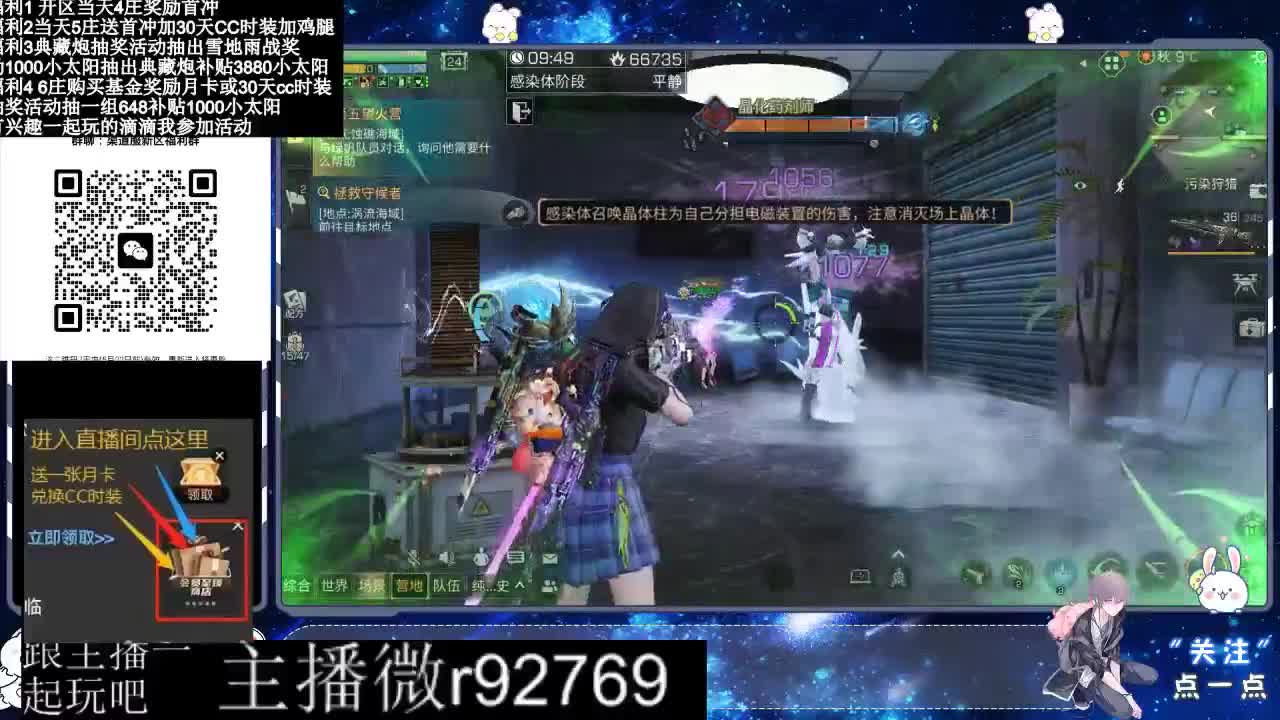 永久CC30兑换鸡腿30天CC 第3段