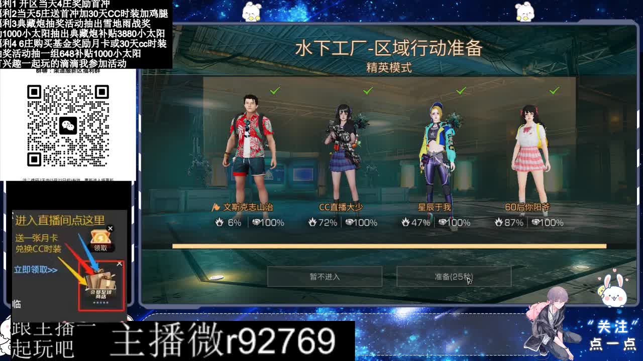 永久CC30兑换鸡腿30天CC 第4段