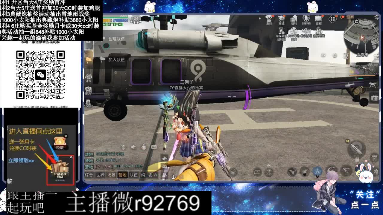 永久CC30兑换鸡腿30天CC 第5段