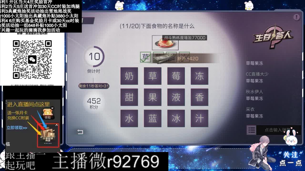 永久CC30兑换鸡腿30天CC 第7段
