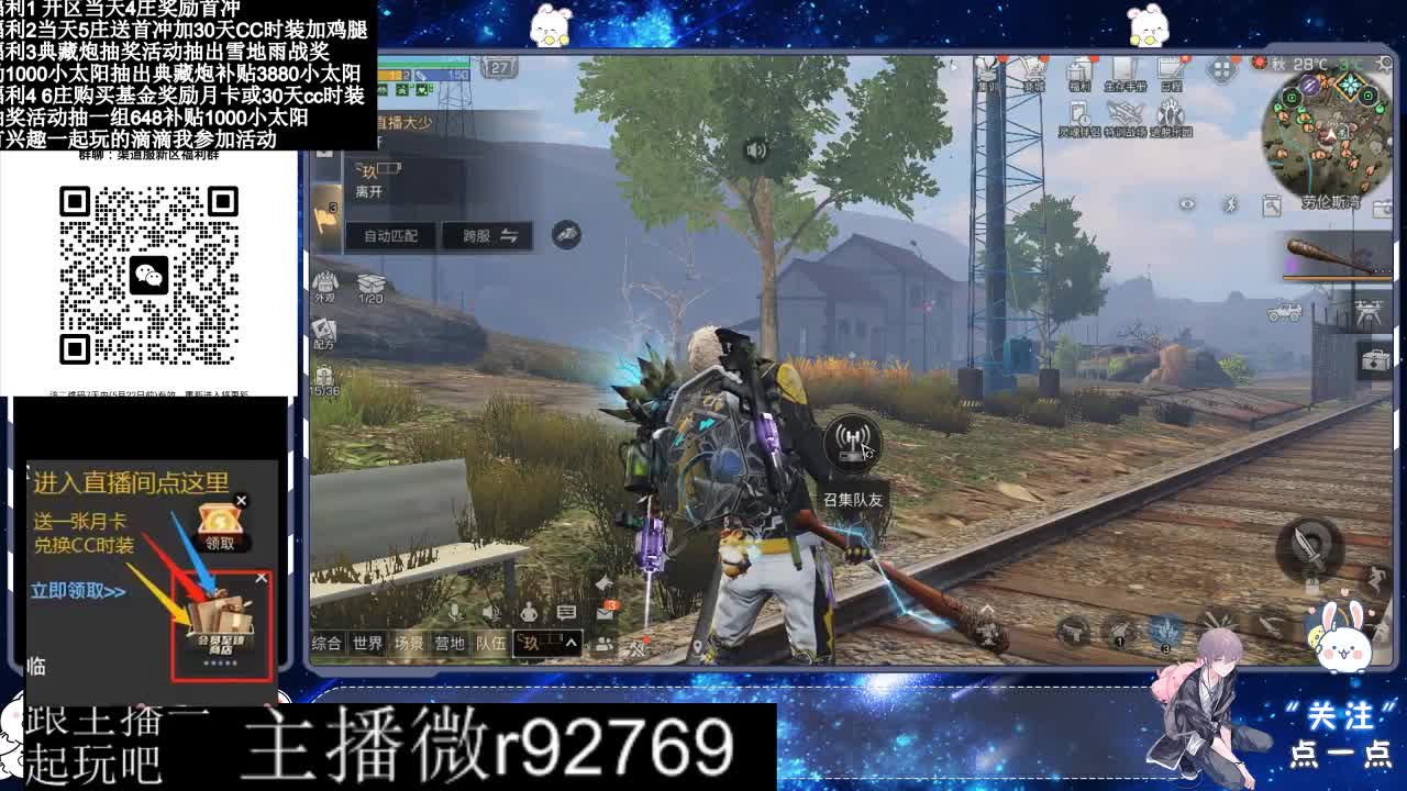 永久CC30兑换鸡腿30天CC 第8段